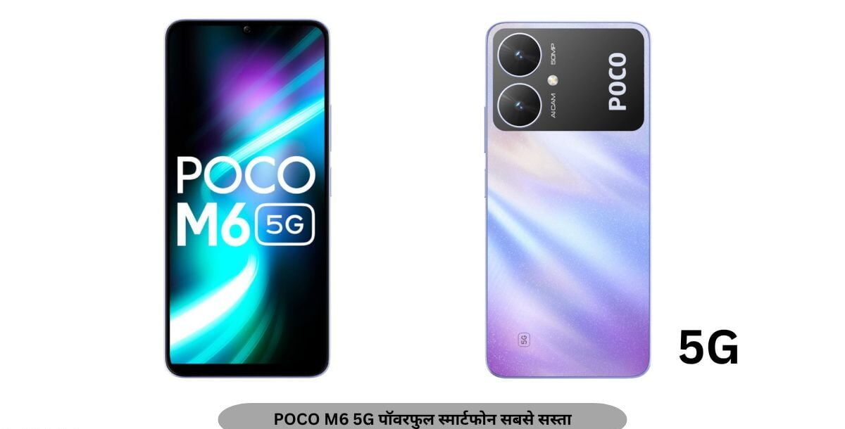 POCO M6 5G